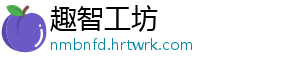高兴消消乐 4921 关怎么过？4921 关通关攻略大揭秘 观察关卡中的通关各种元素-趣智工坊